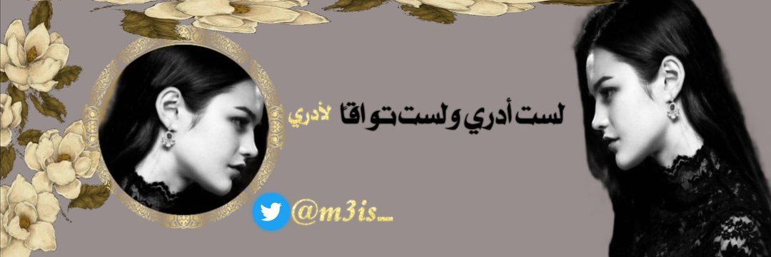 آذكرينيᥫ᭡ banner