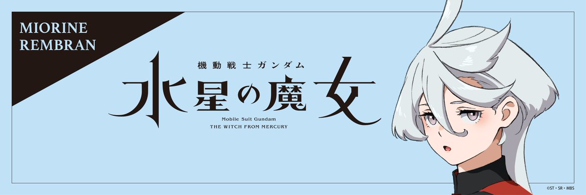 グーリッシュ2@スレ&ミオ結婚おめでとう！水星の魔女全力応援！！ banner