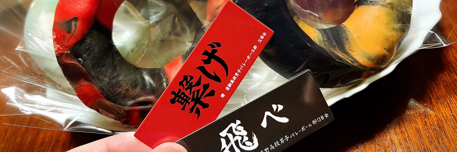okuyagi's profile banner image