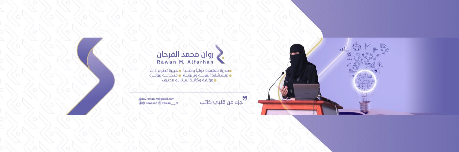 Rawan___m's profile banner image