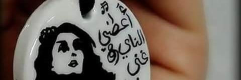 Rania7Abdullah's profile banner image