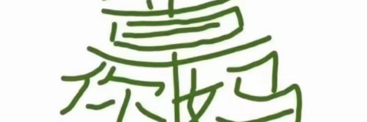 appleofthetree's profile banner image