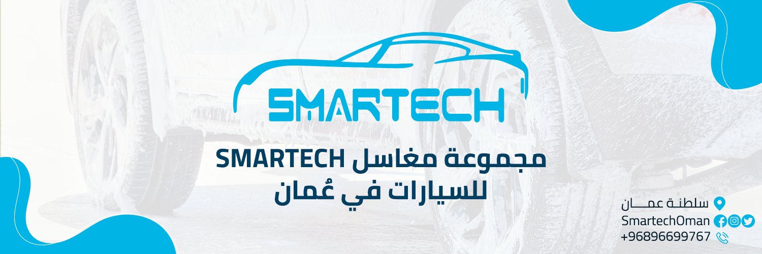 SmartechOman's profile banner image
