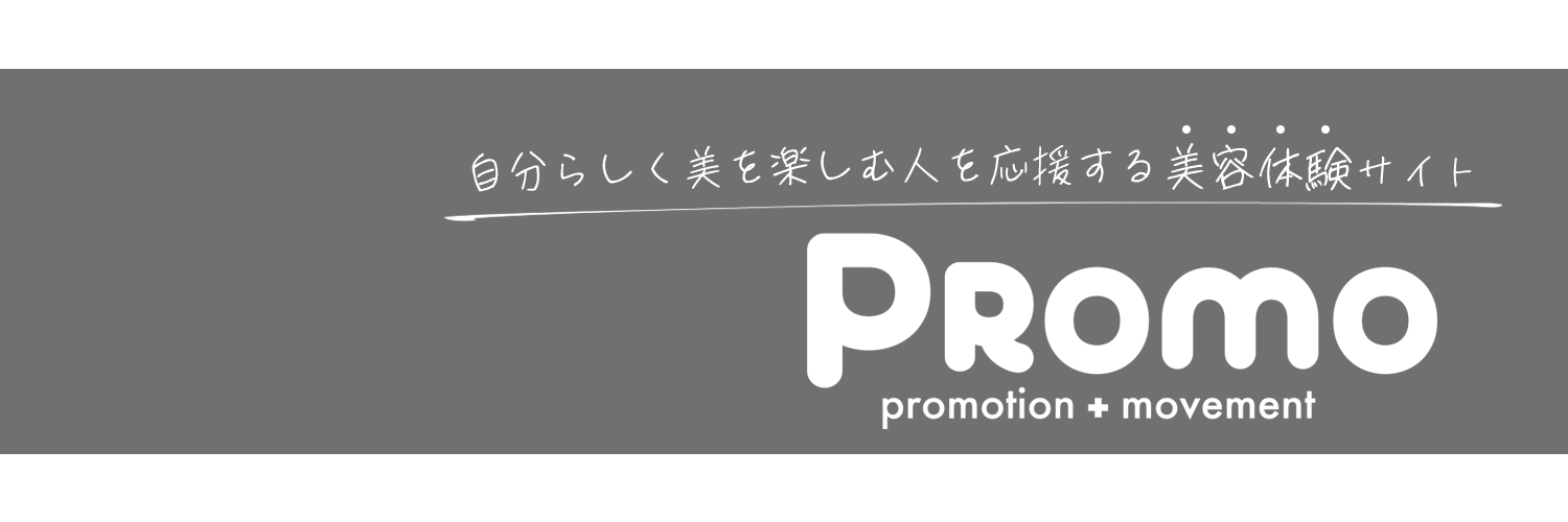 PROMO🌈美容体験メディア banner