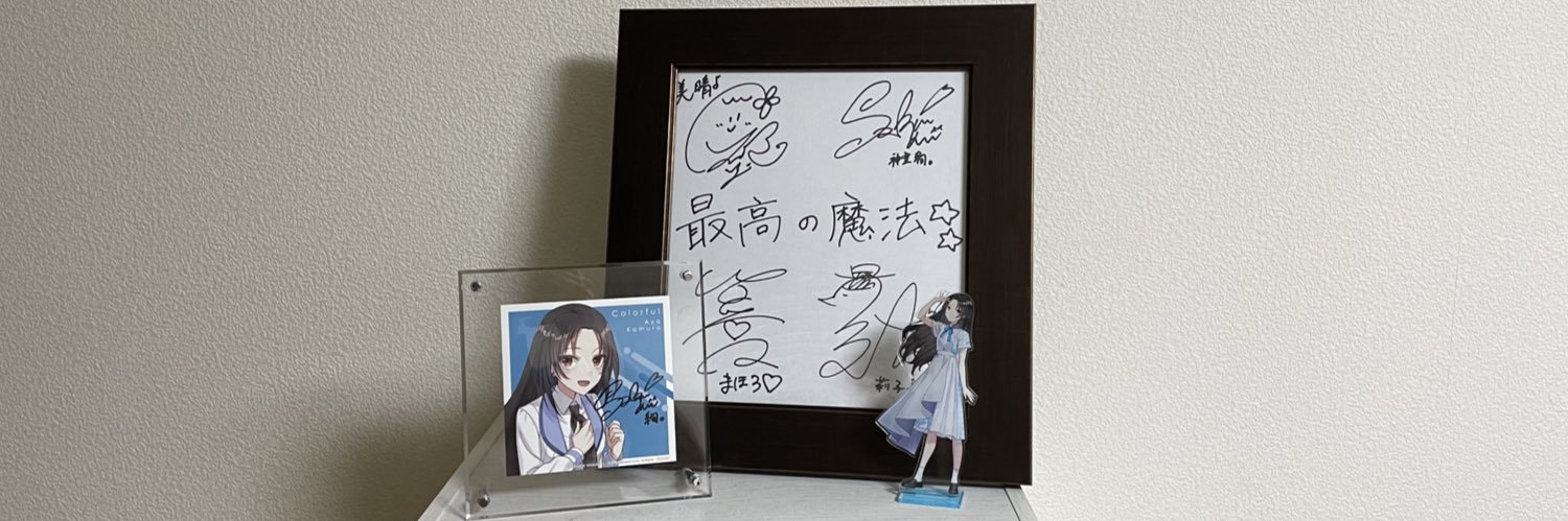 椛 banner