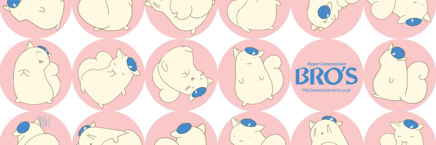 株式会社　ブロス banner