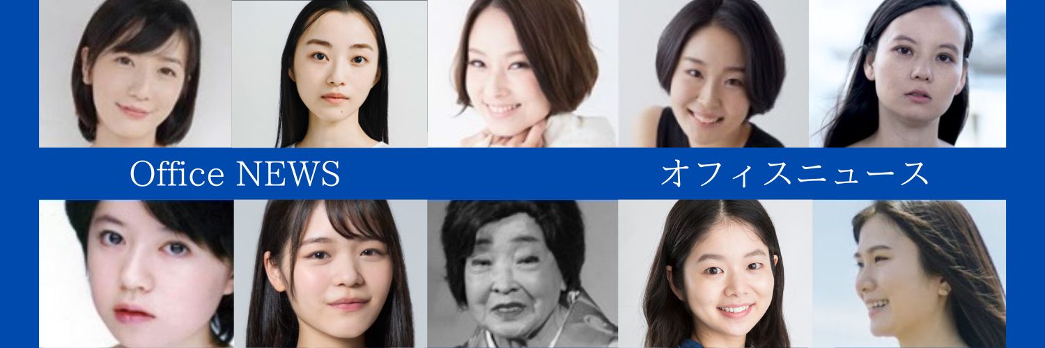 芸能事務所キャスティングプロダクション ニュース公式 banner