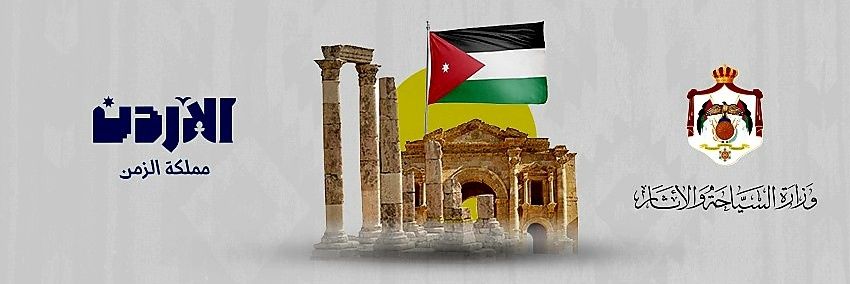 Ministry of Tourism and Antiquities (Jordan) banner