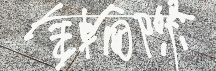 _ym___6's profile banner image