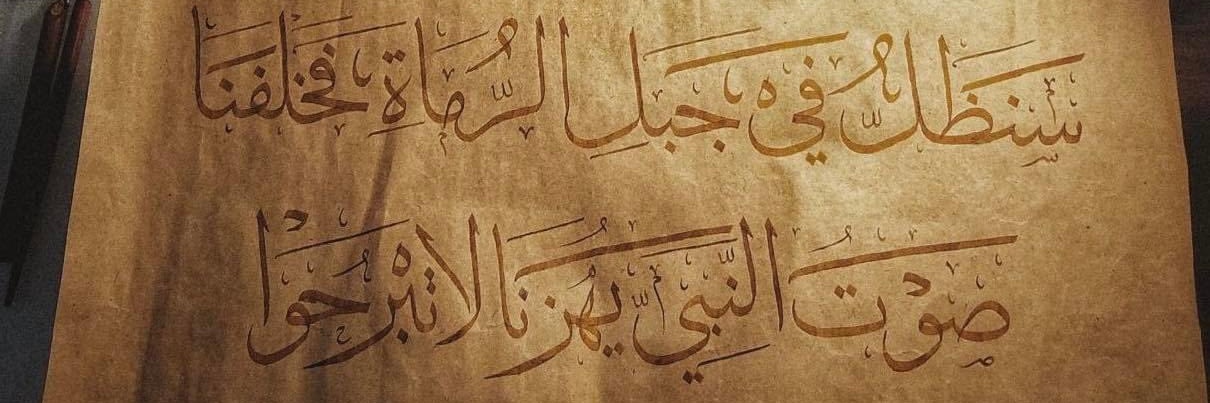 mainomohammed's profile banner image