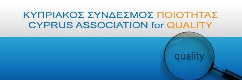 Κυπριακός Σύνδεσμος Ποιότητας Cyprus (CyAQ) 🇨🇾 banner