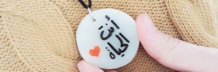 ❣لمن سكن قلبي❣ banner