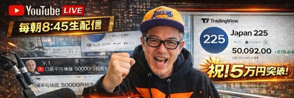 田瑞信太郞 ＠ 每朝8时45分から珠ラ亻ブ banner