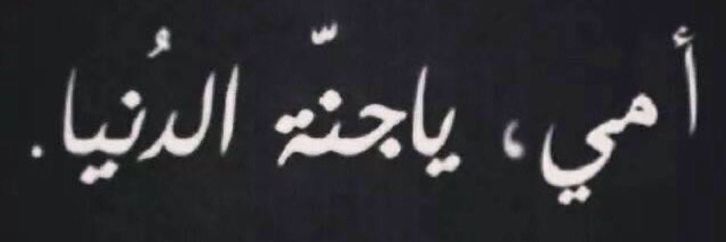 Anas banner