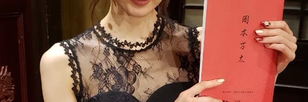 あいだあい@映画「岡本万太」 banner