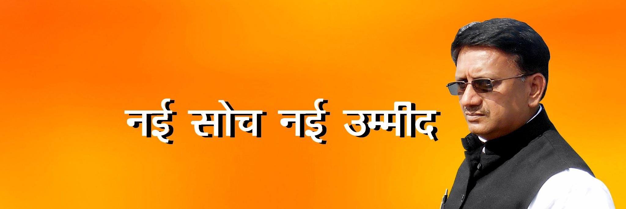 ErKumarShaile's profile banner image