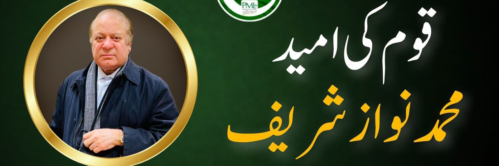 nadeemqumer76's profile banner image