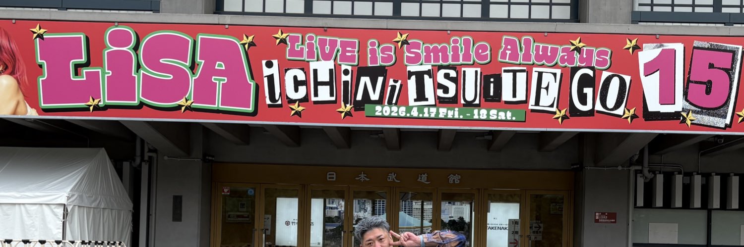 コウジLiSAッ子 banner