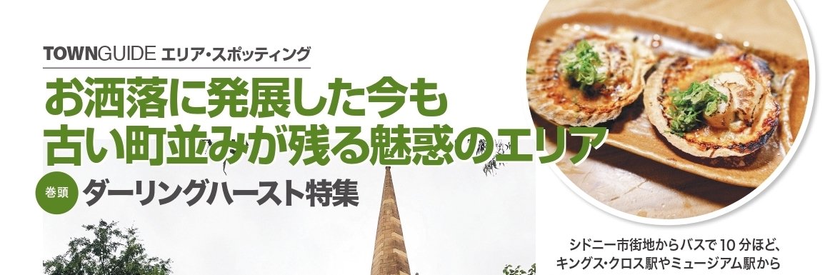 Japaralia（月刊ジャパラリア） banner