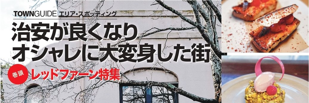 Japaralia's profile banner image