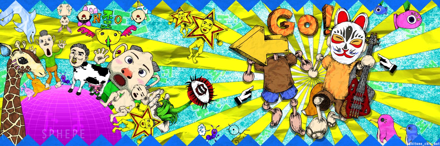kitune_chin_bot's profile banner image