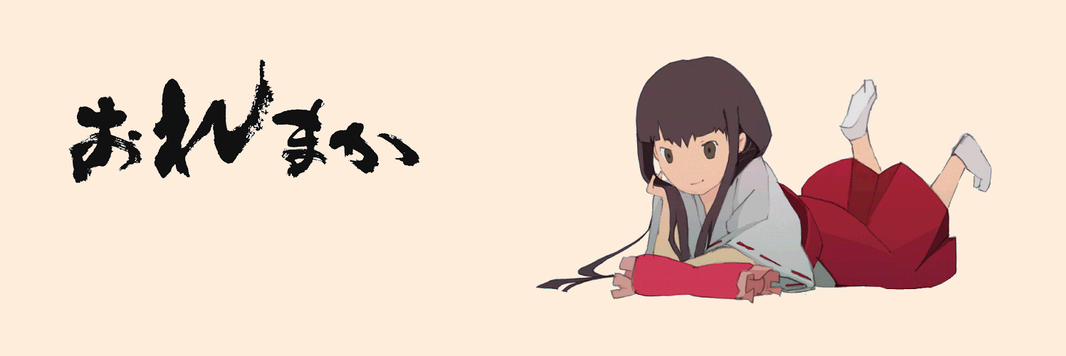 おれまか@山形県高畠町 banner