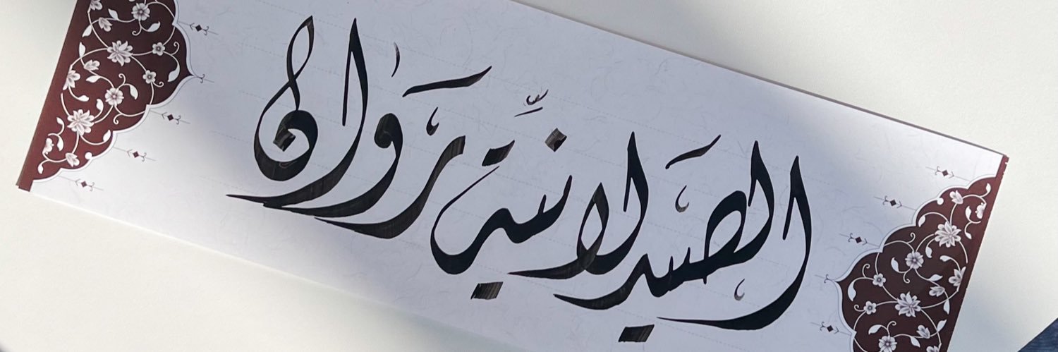 RAWAN banner