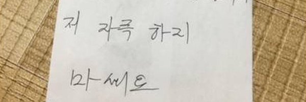 forestbald Profile Banner