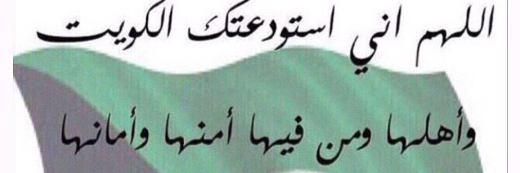 KuwaitiMuslem's profile banner image