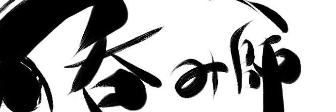 nomisukeothello's profile banner image