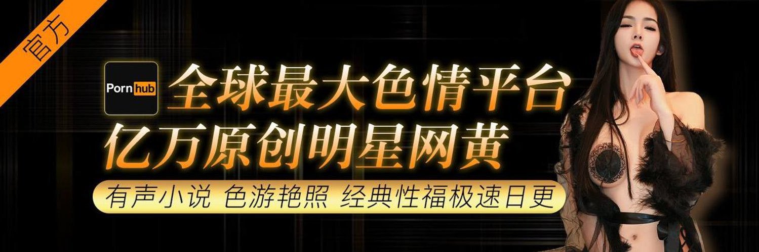 91精华汇聚 banner