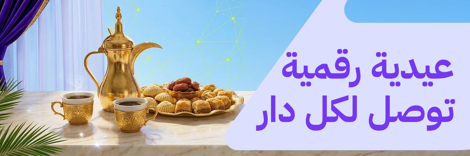 دليل ستور - DaleelStore banner