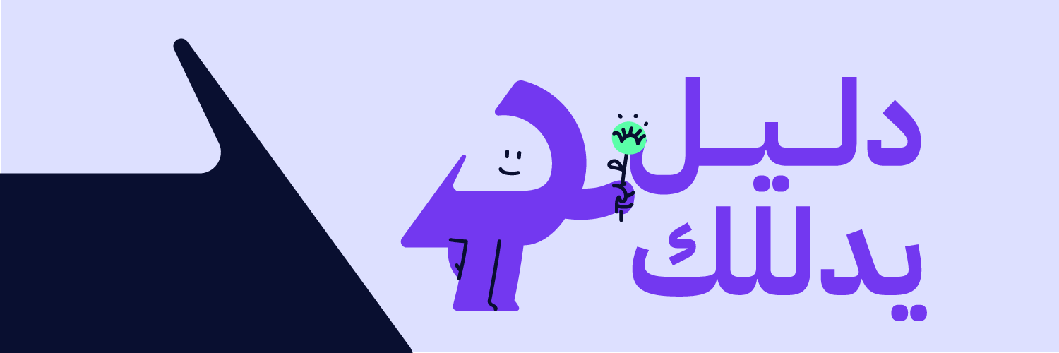 دليل ستور - DaleelStore banner