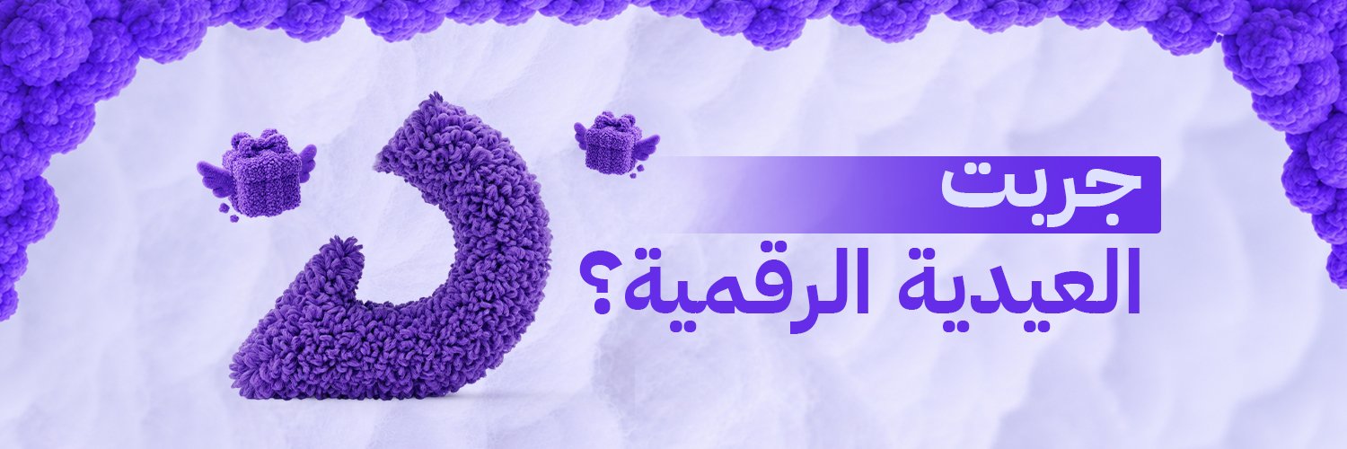 دليل ستور - DaleelStore banner