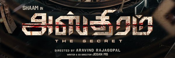 iamaravindraja Profile Banner