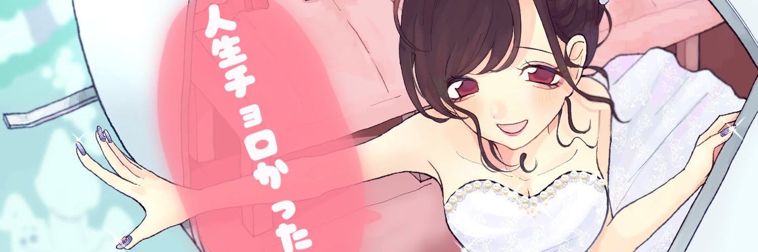 みにょ△ banner