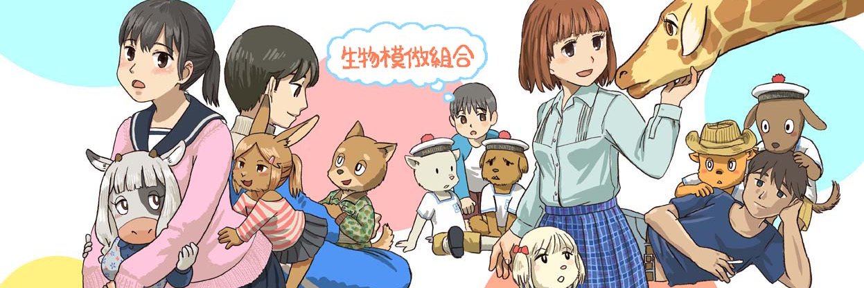 エカキ510（生物模倣組合）'s banner
