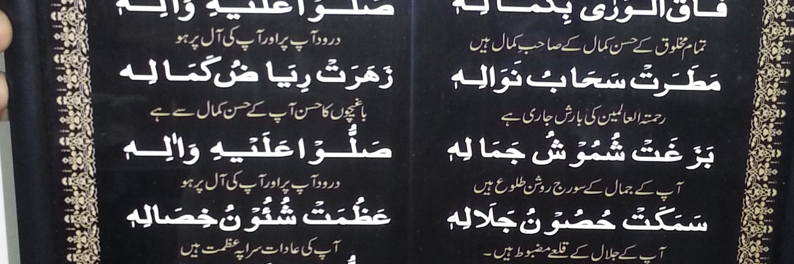 SandhuSaeed's profile banner image