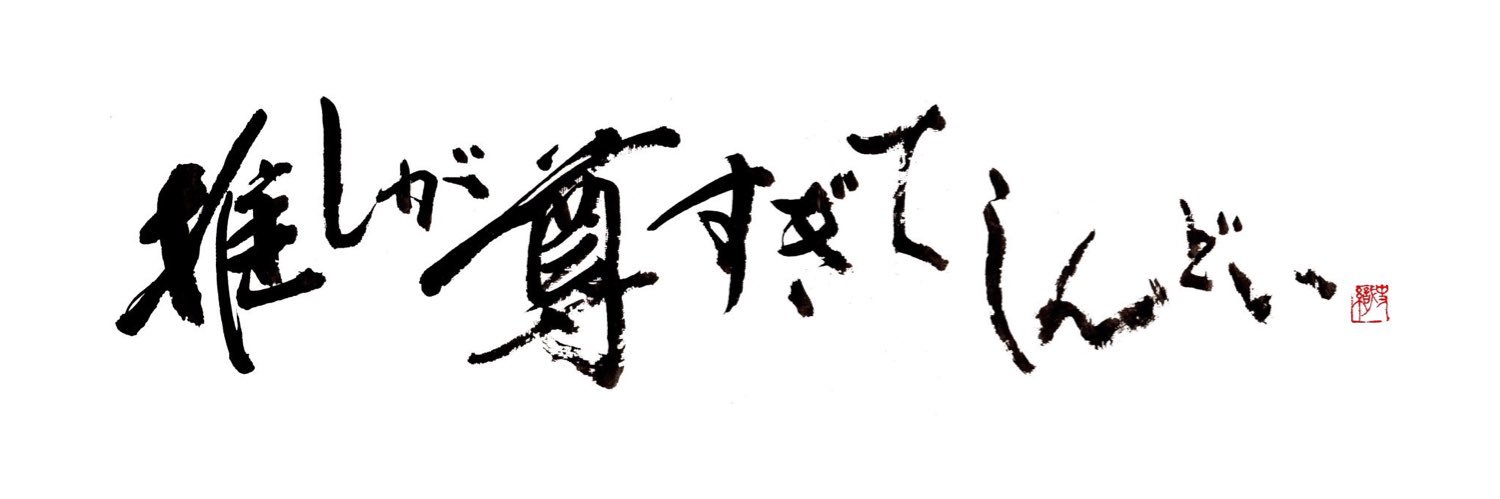 hinata2ma's profile banner image