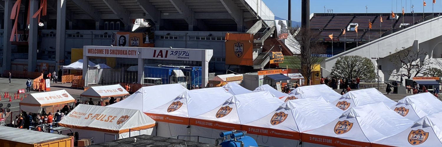さく🌏目指せ❗️ホーム皆勤🍊NEXT4.25. ＶＳ名古屋グランパス　@聖地アイスタ banner