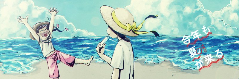 かそ@多忙 banner