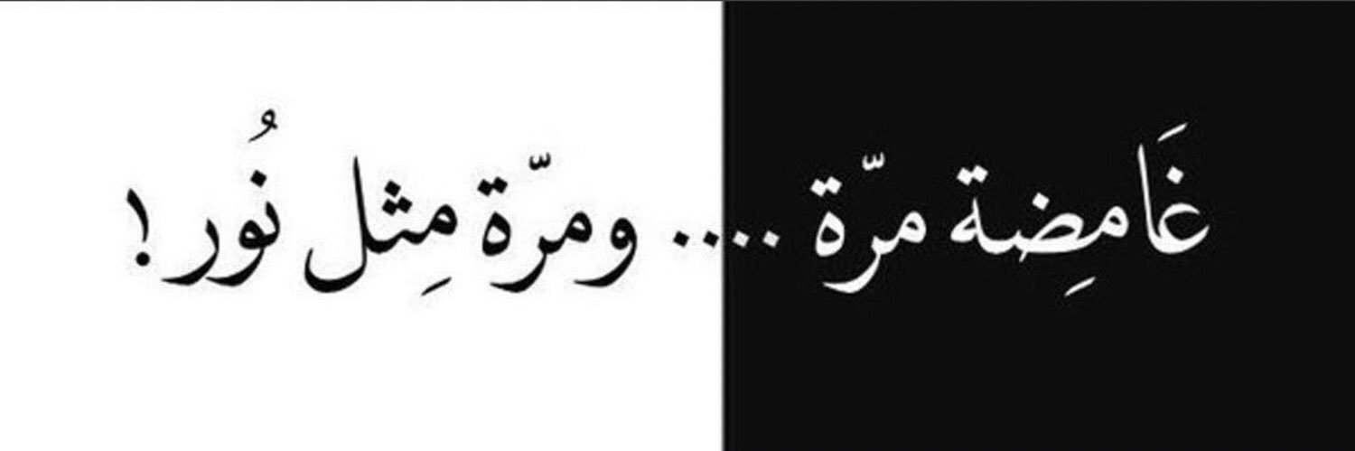 معاليها | Nawal banner