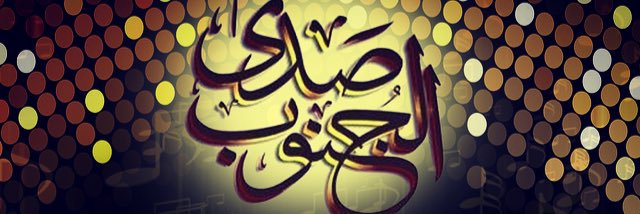 Sada_Algnob's profile banner image