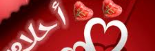 أحلام  ولكن !!! banner