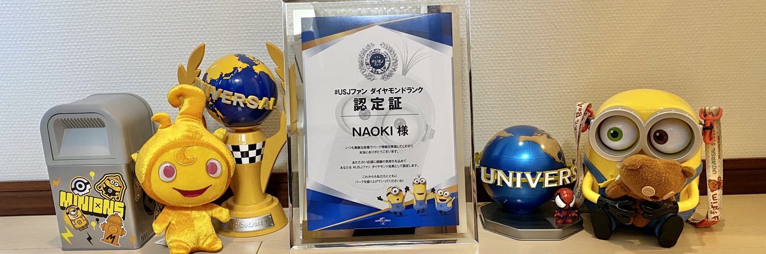 NAOKI🌏USJファン🌈's banner