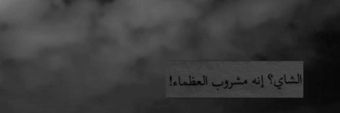 Abdullah banner
