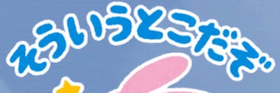 ゆうちゃん banner