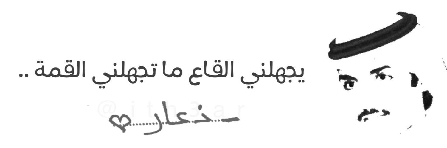 ith3ar's profile banner image