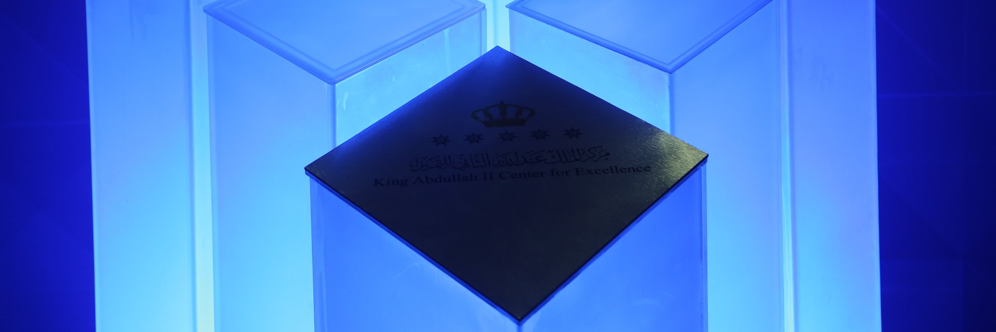 King Abdullah II Center for Excellence banner