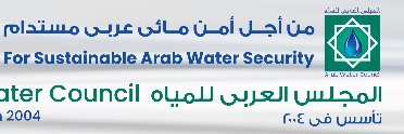 The Arab Water Council banner